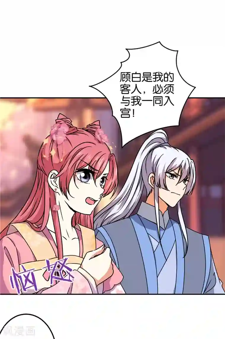 王爷你好贱第677话