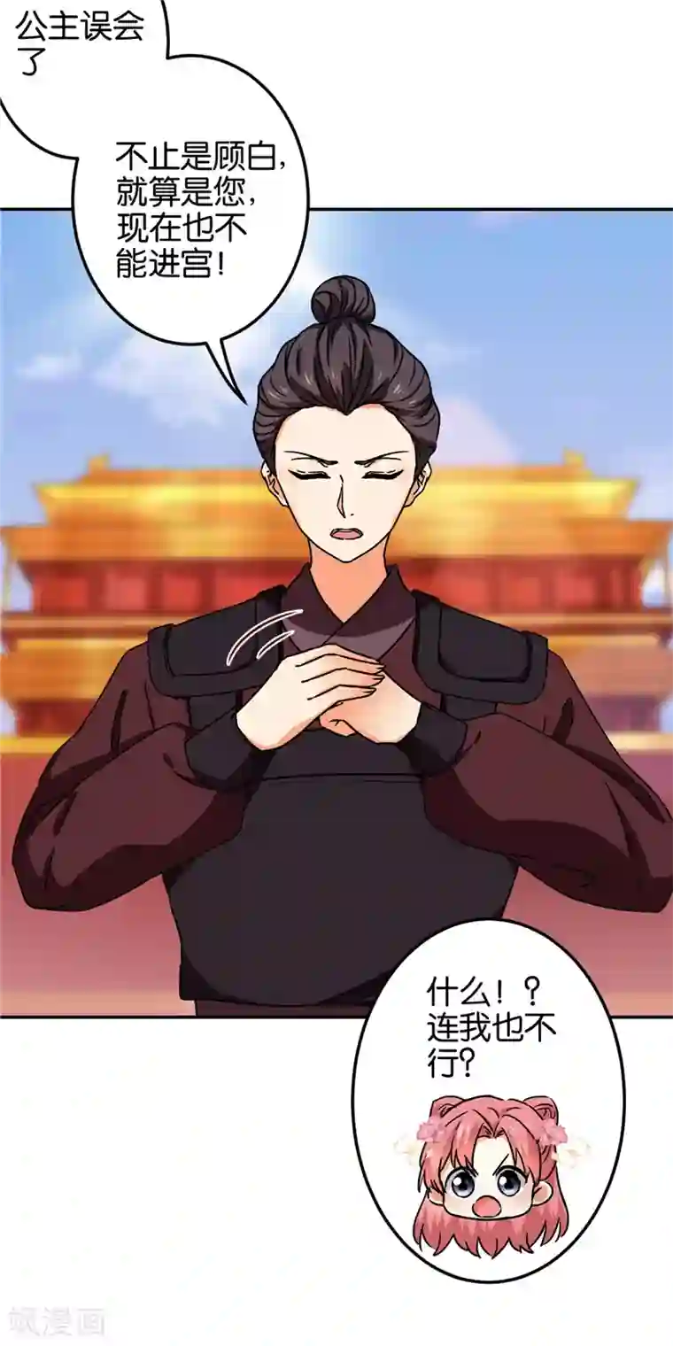 王爷你好贱第677话