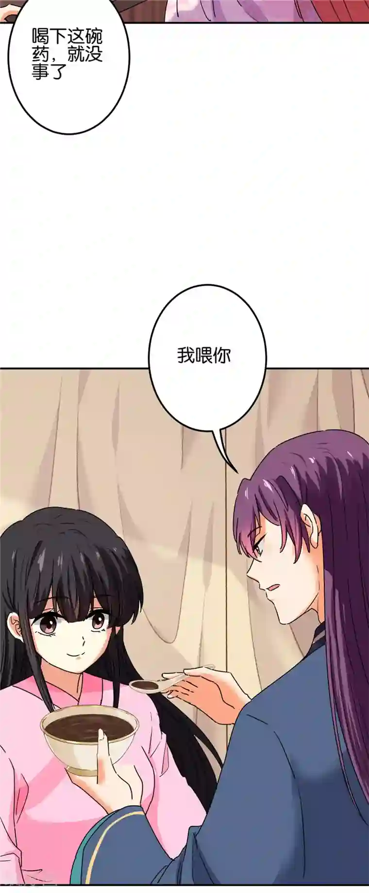 王爷你好贱第678话
