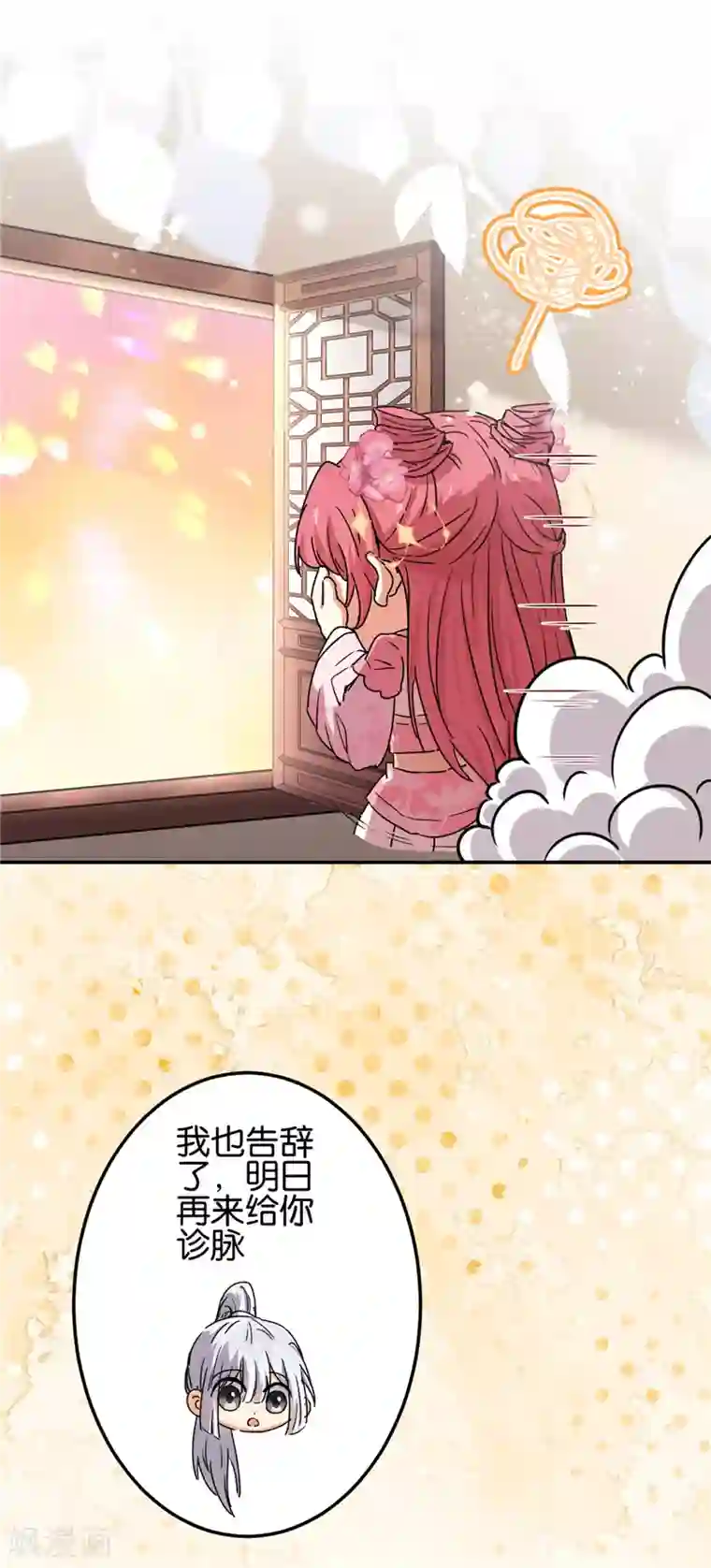 王爷你好贱第678话