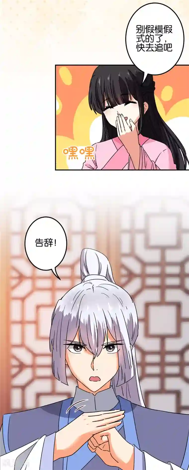 王爷你好贱第678话