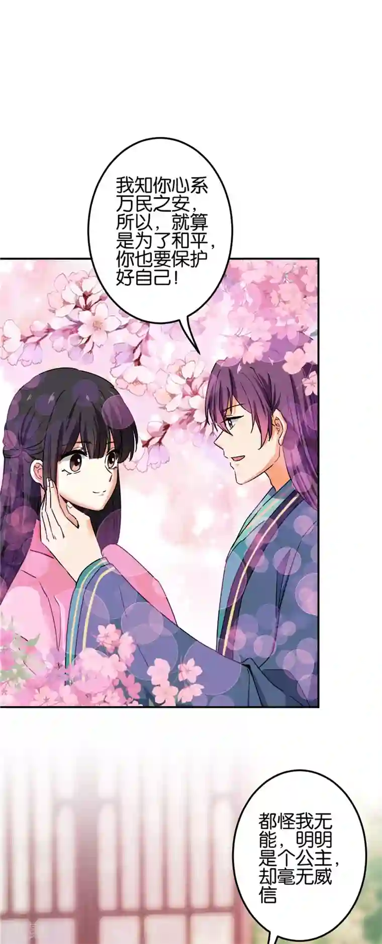 王爷你好贱第678话