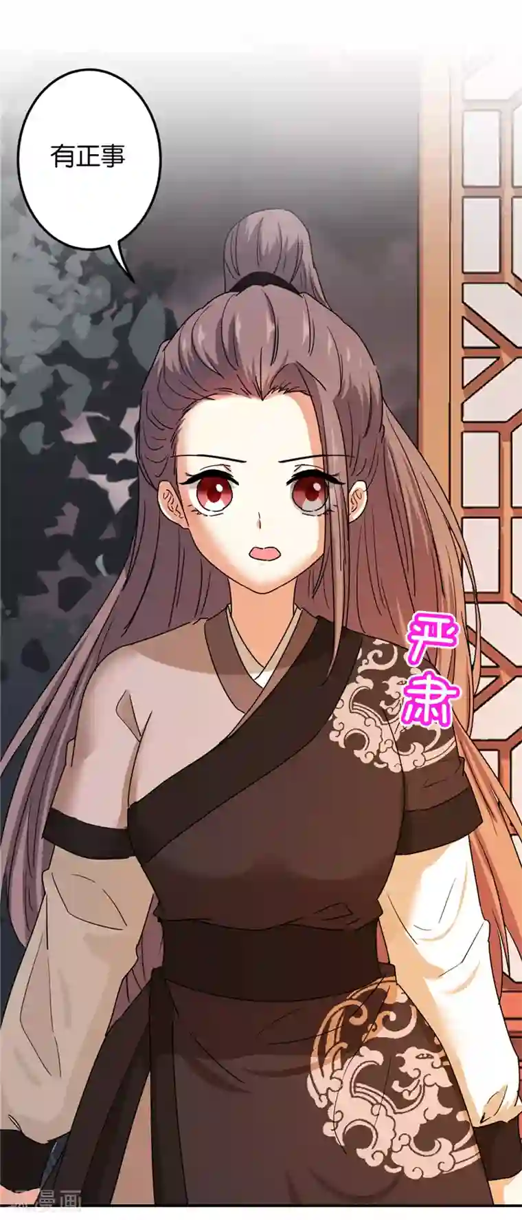 王爷你好贱第678话