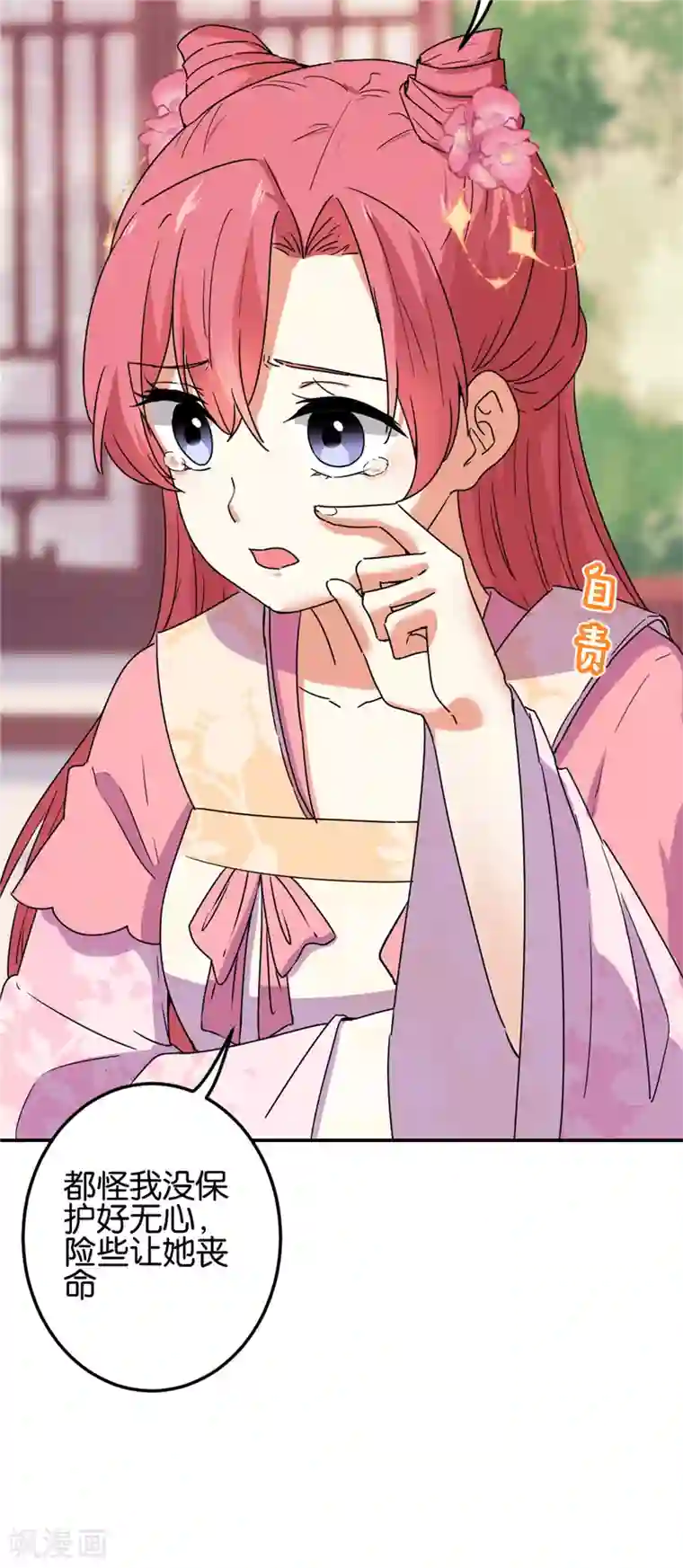 王爷你好贱第678话