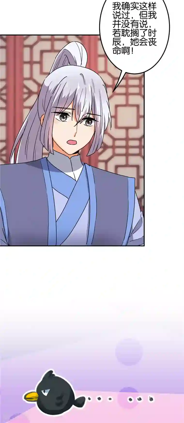 王爷你好贱第678话