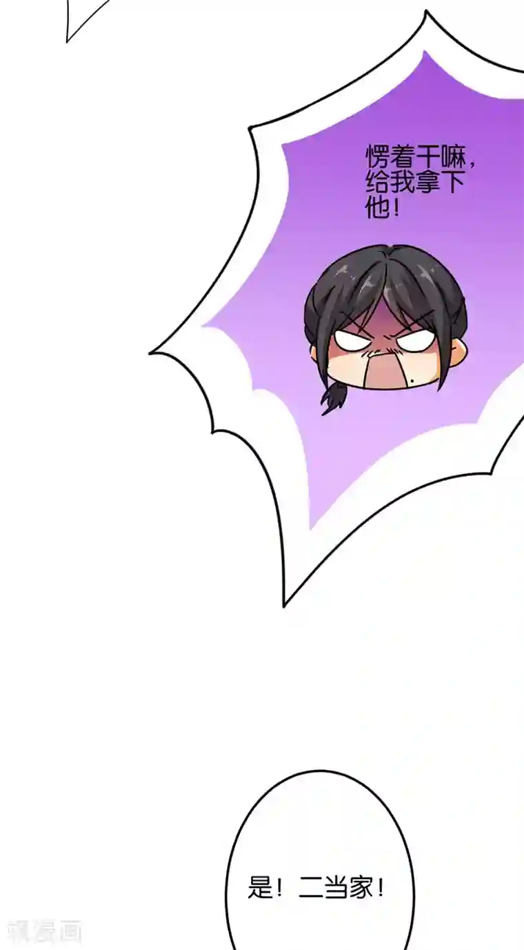 王爷你好贱第679话