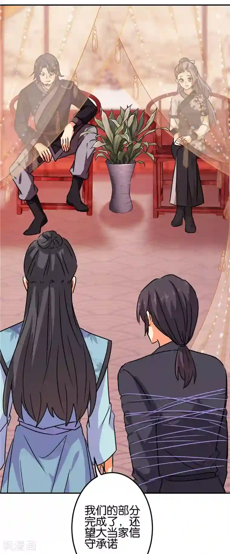 王爷你好贱第679话