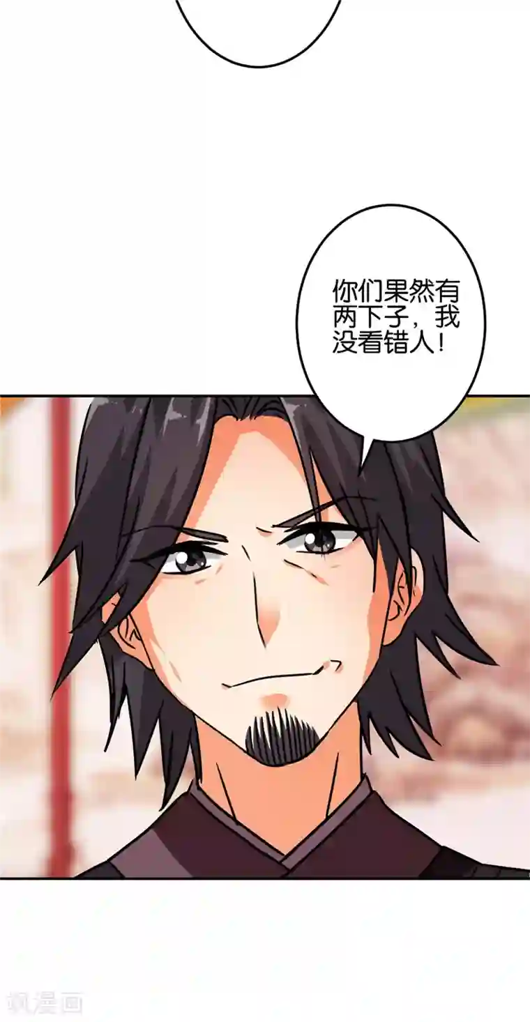 王爷你好贱第679话