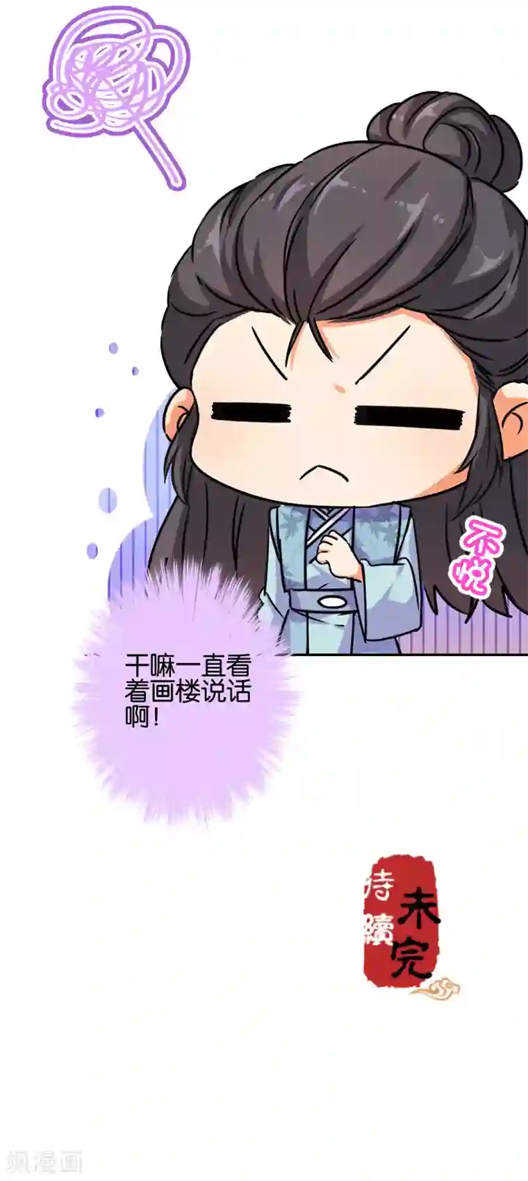 王爷你好贱第679话