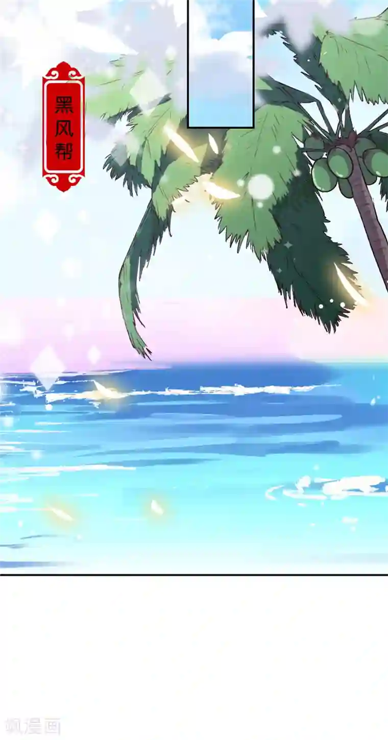 王爷你好贱第679话