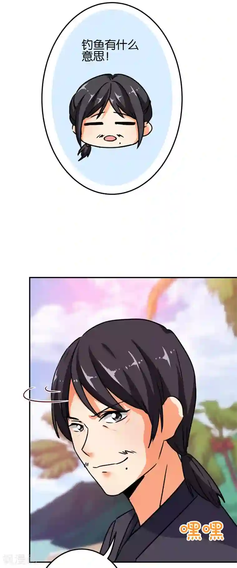 王爷你好贱第679话