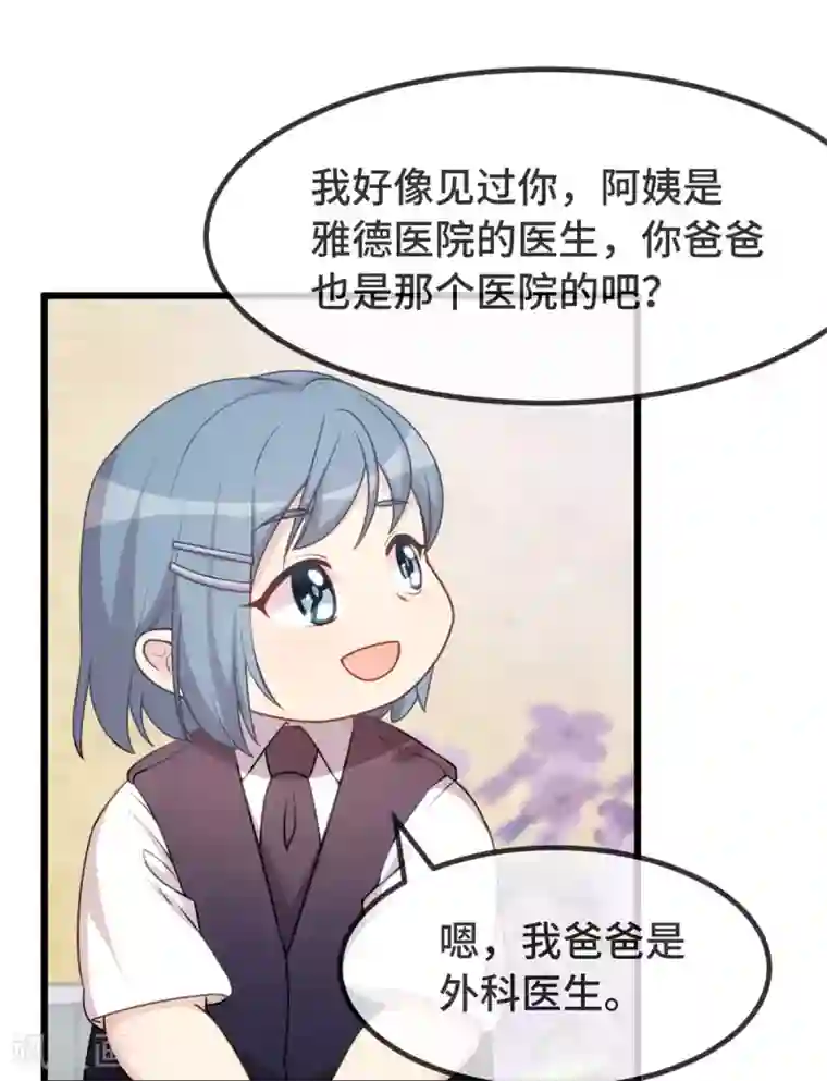 贺少的闪婚暖妻第308话 小宝长不高