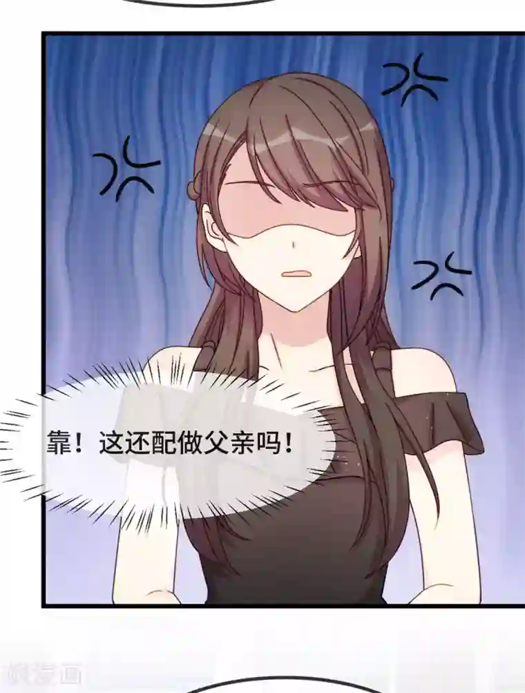 贺少的闪婚暖妻第308话 小宝长不高