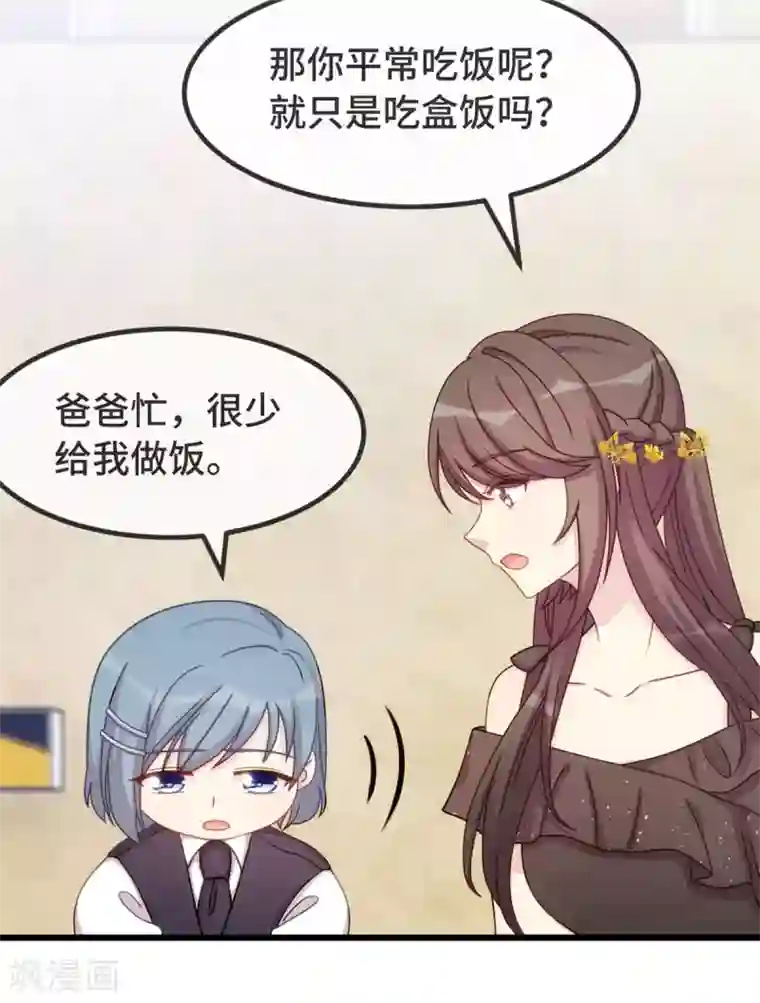 贺少的闪婚暖妻第308话 小宝长不高