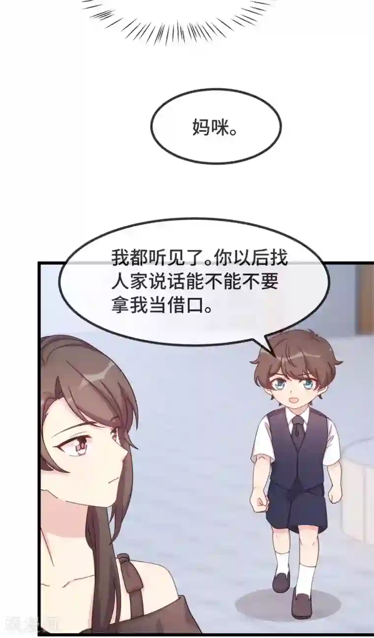 贺少的闪婚暖妻第308话 小宝长不高