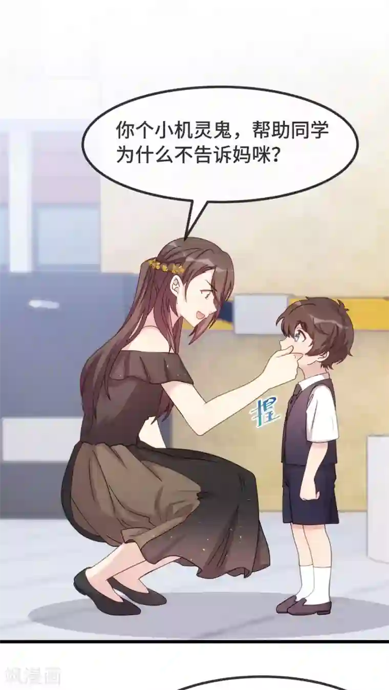 贺少的闪婚暖妻第308话 小宝长不高