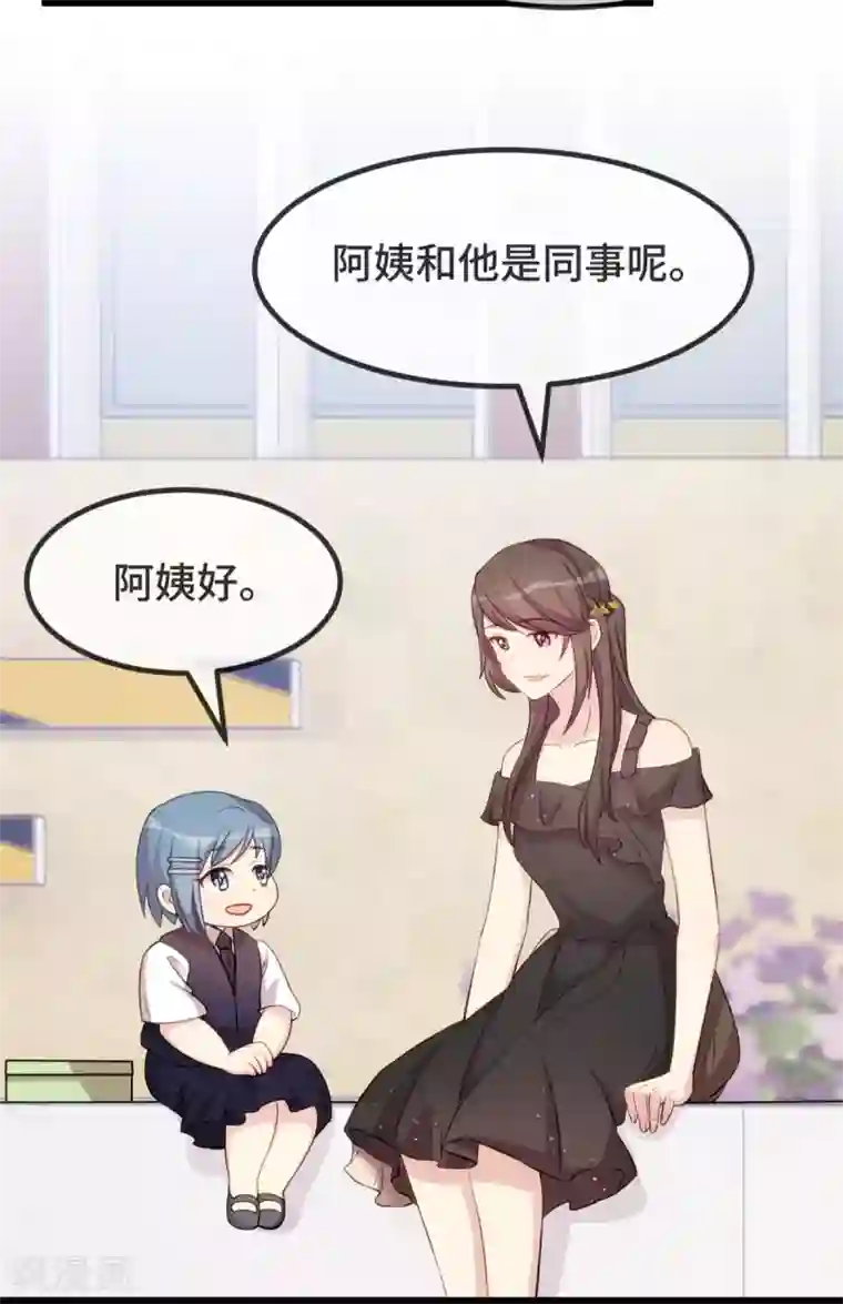 贺少的闪婚暖妻第308话 小宝长不高
