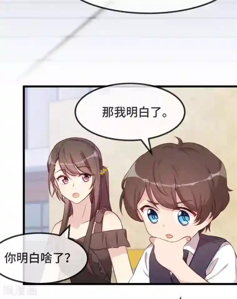 贺少的闪婚暖妻第308话 小宝长不高