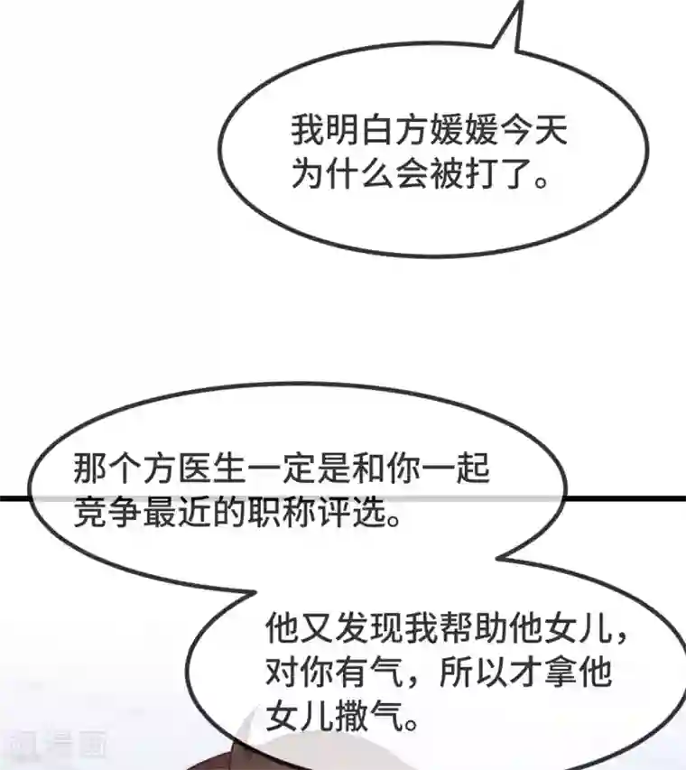 贺少的闪婚暖妻第308话 小宝长不高