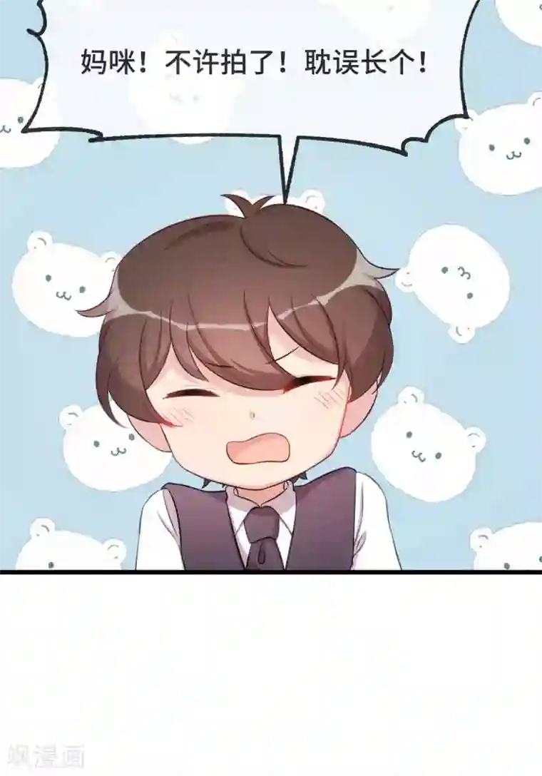 贺少的闪婚暖妻第308话 小宝长不高