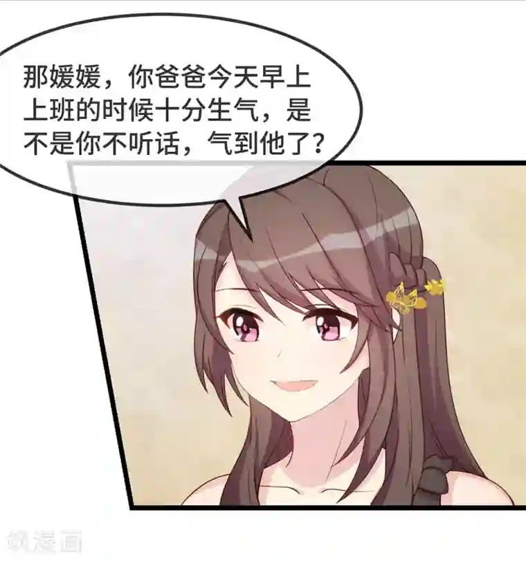 贺少的闪婚暖妻第308话 小宝长不高