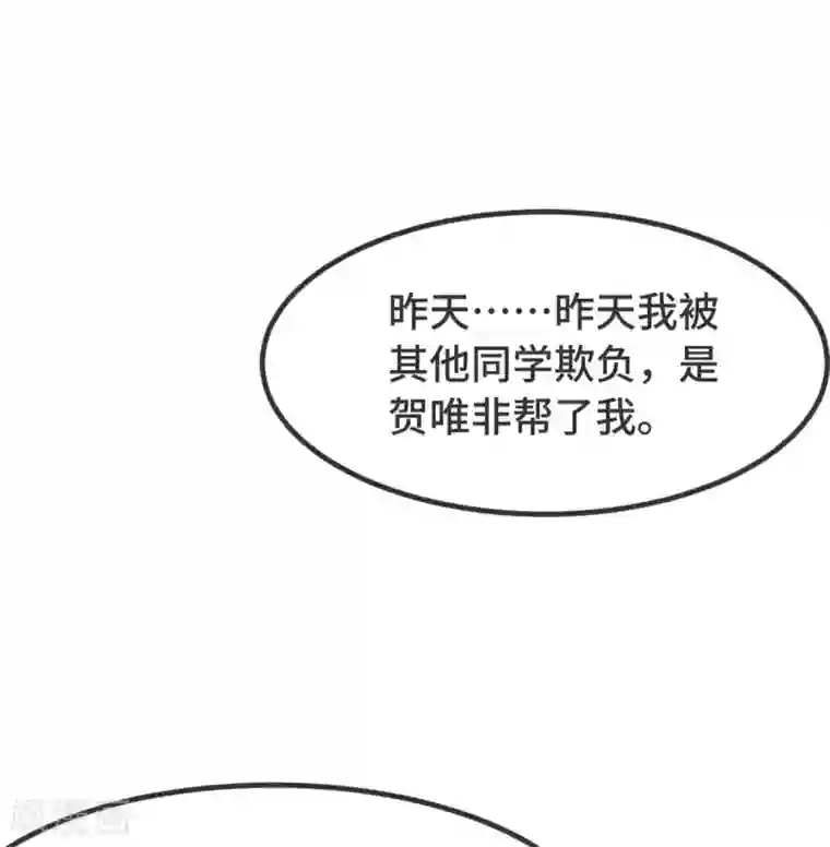 贺少的闪婚暖妻第308话 小宝长不高