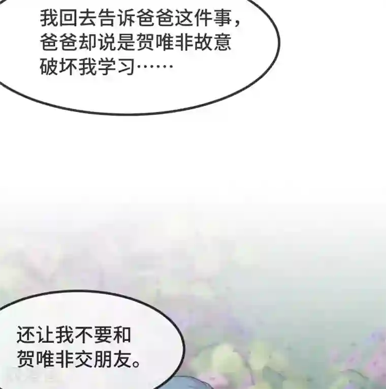 贺少的闪婚暖妻第308话 小宝长不高