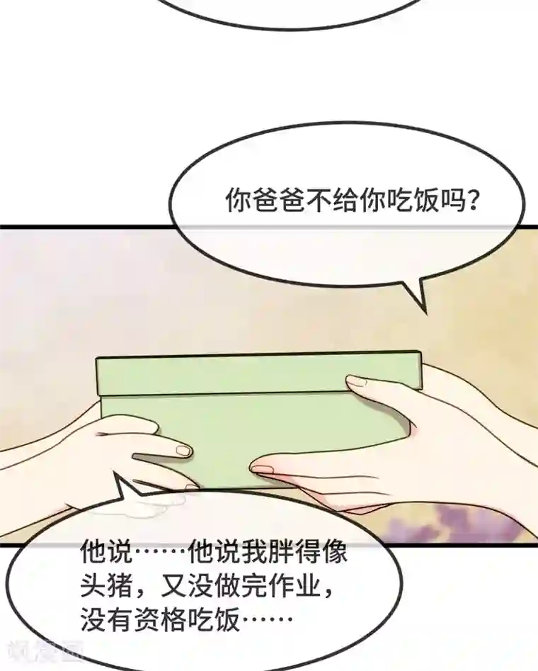 贺少的闪婚暖妻第308话 小宝长不高