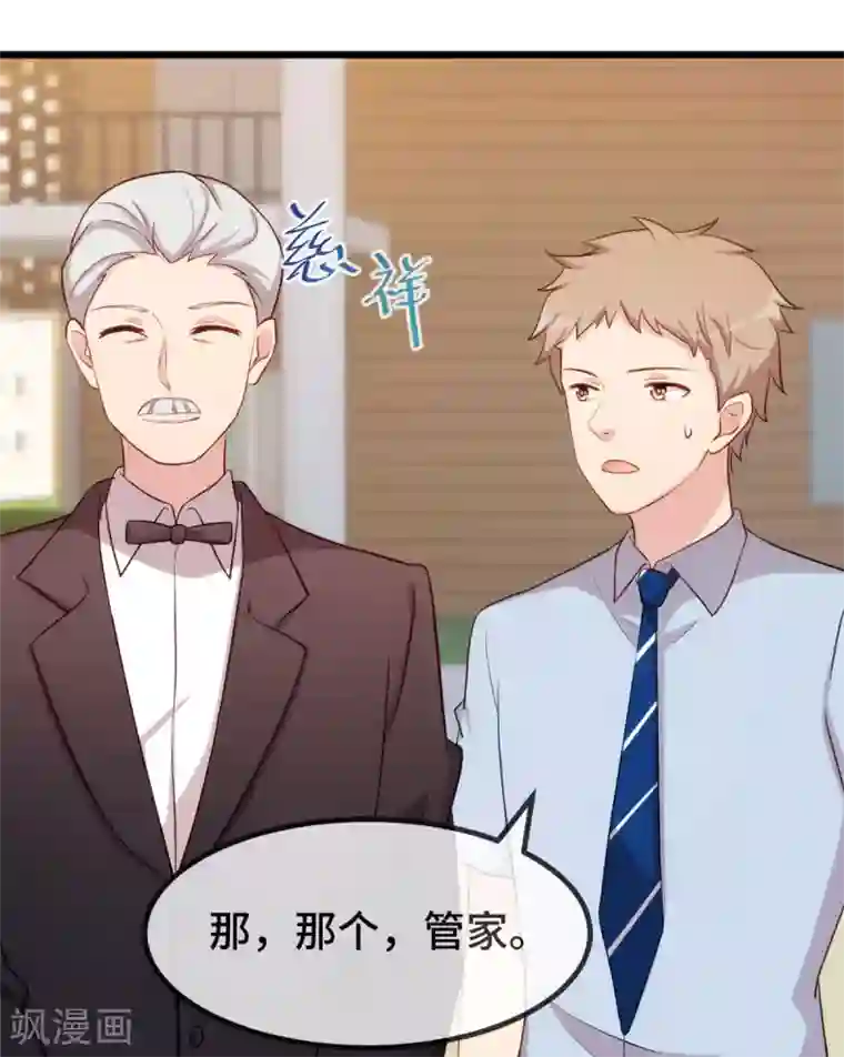 贺少的闪婚暖妻第309话 小宝的手机号