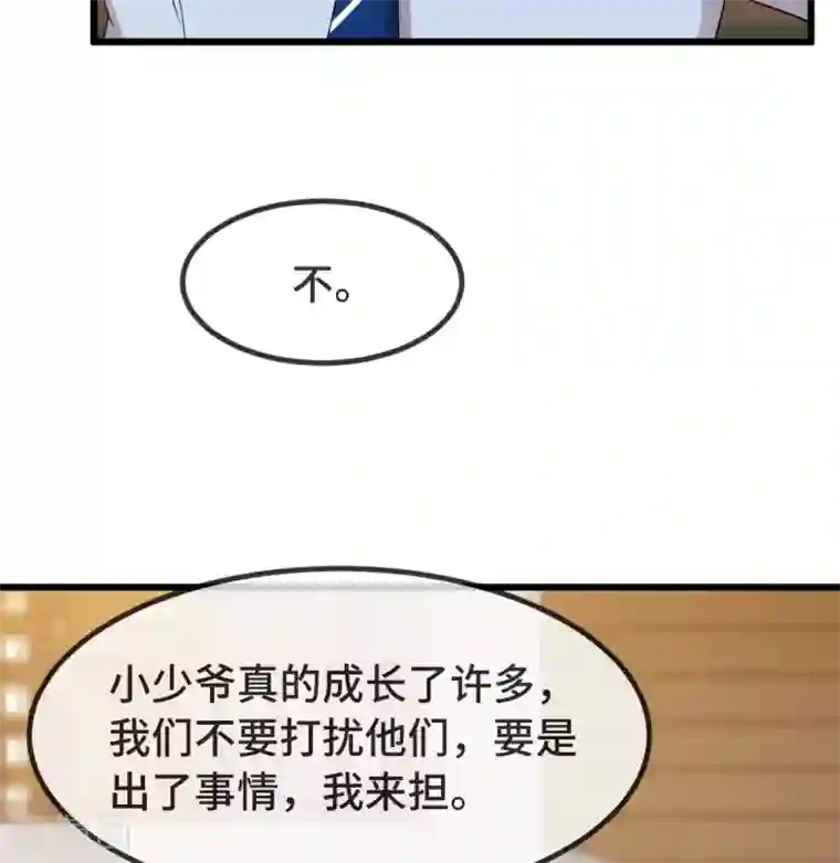贺少的闪婚暖妻第309话 小宝的手机号