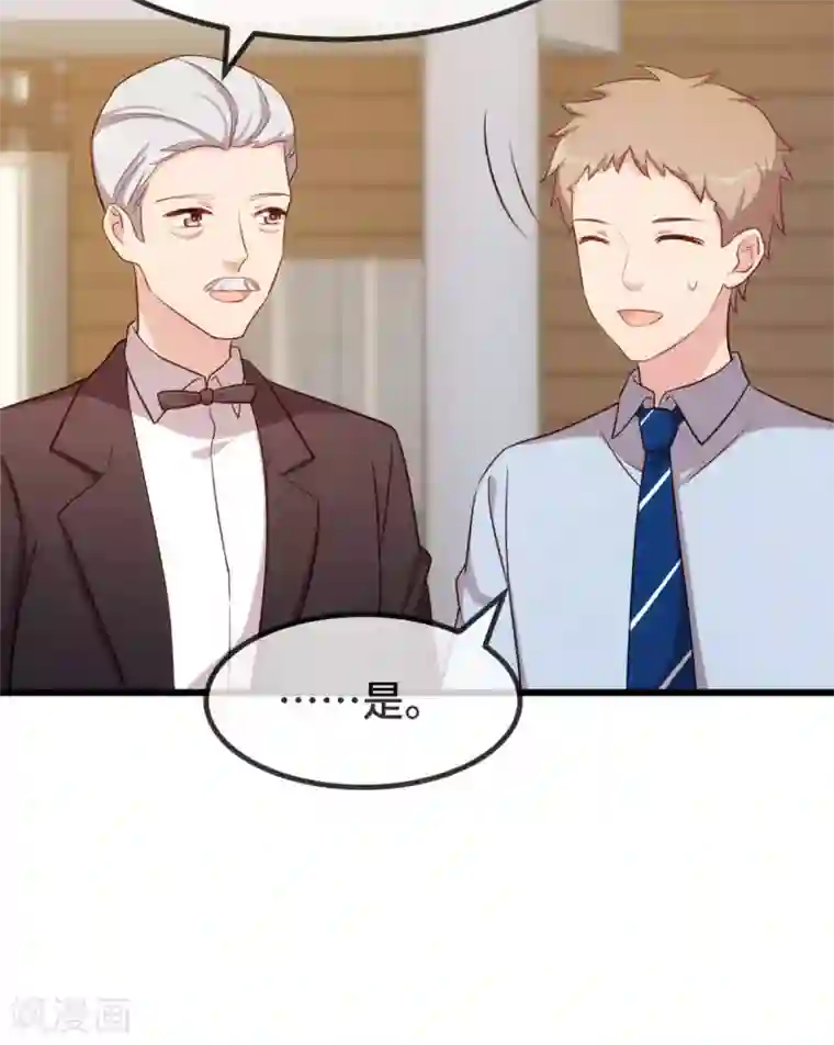 贺少的闪婚暖妻第309话 小宝的手机号