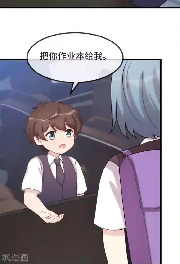 贺少的闪婚暖妻第309话 小宝的手机号