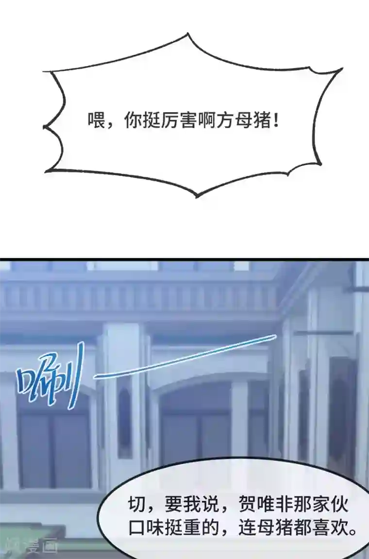 贺少的闪婚暖妻第309话 小宝的手机号