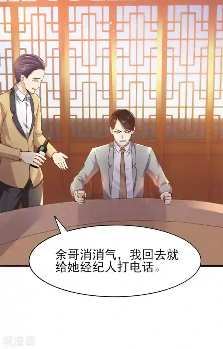 我和26岁美女房客第269话 上品乌金丹