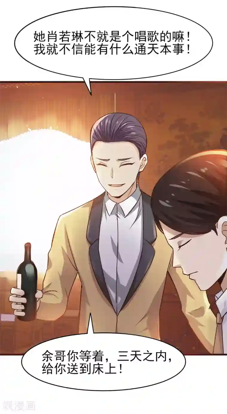 我和26岁美女房客第269话 上品乌金丹