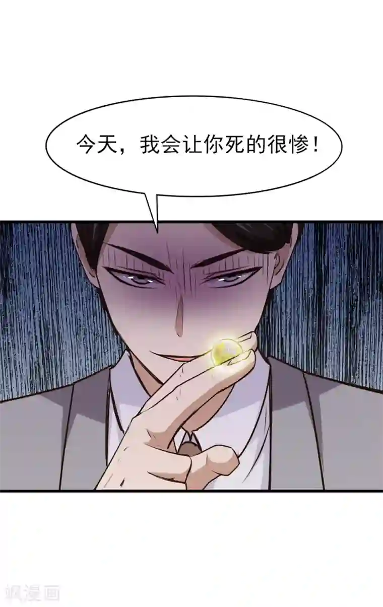 我和26岁美女房客第269话 上品乌金丹