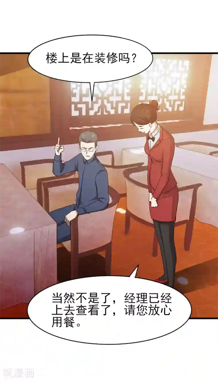 我和26岁美女房客第269话 上品乌金丹