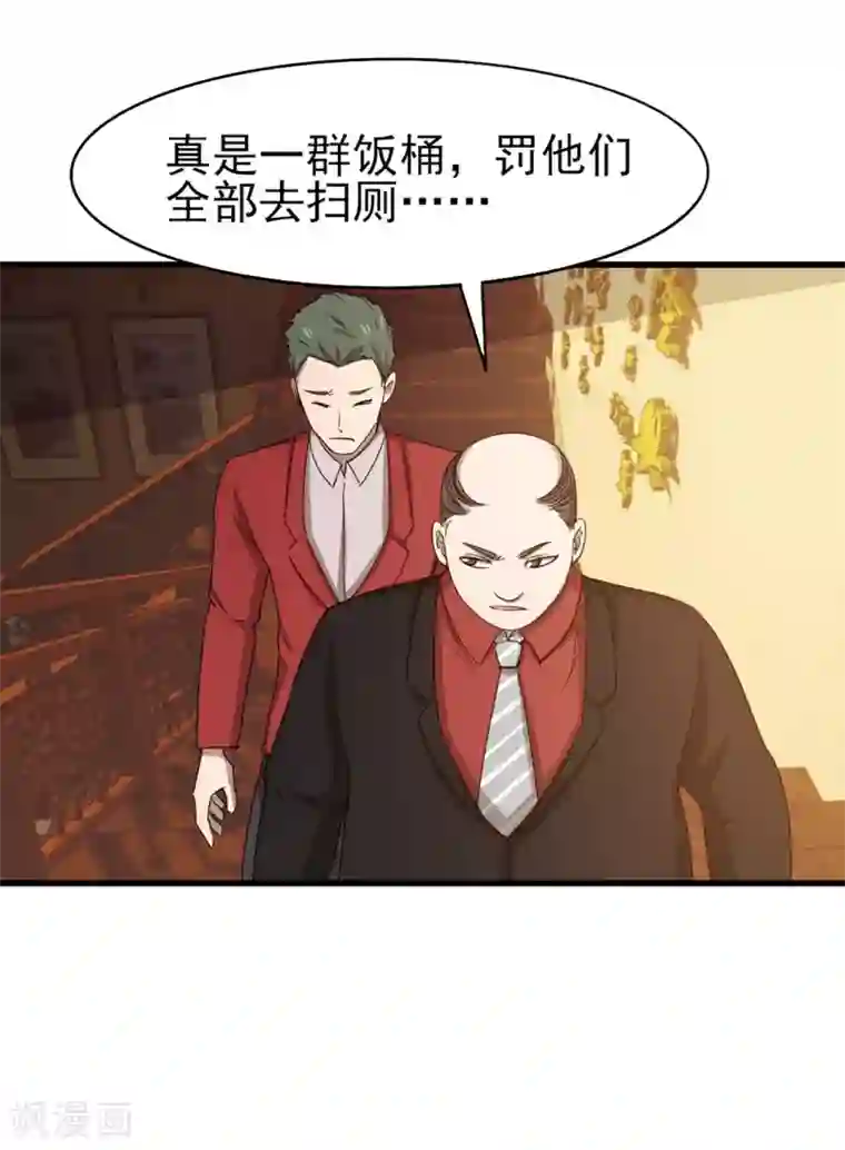 我和26岁美女房客第269话 上品乌金丹