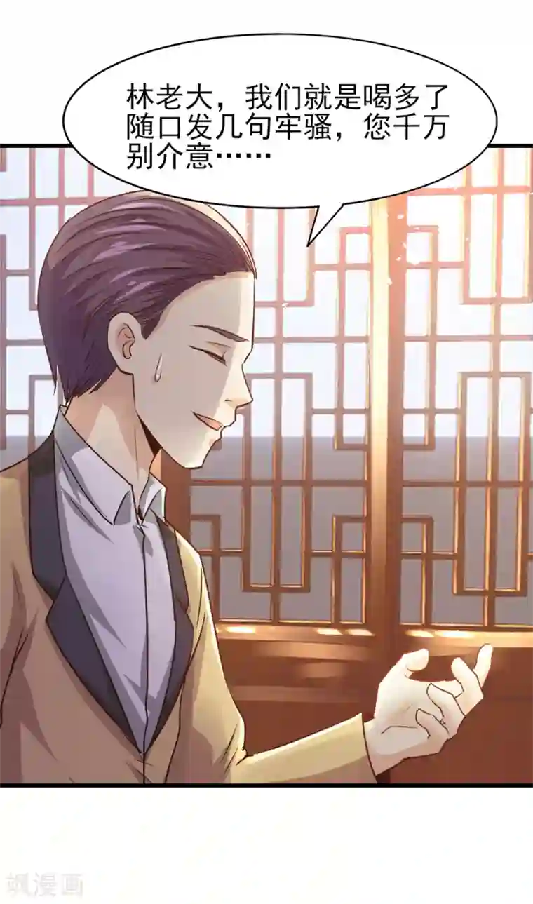 我和26岁美女房客第269话 上品乌金丹