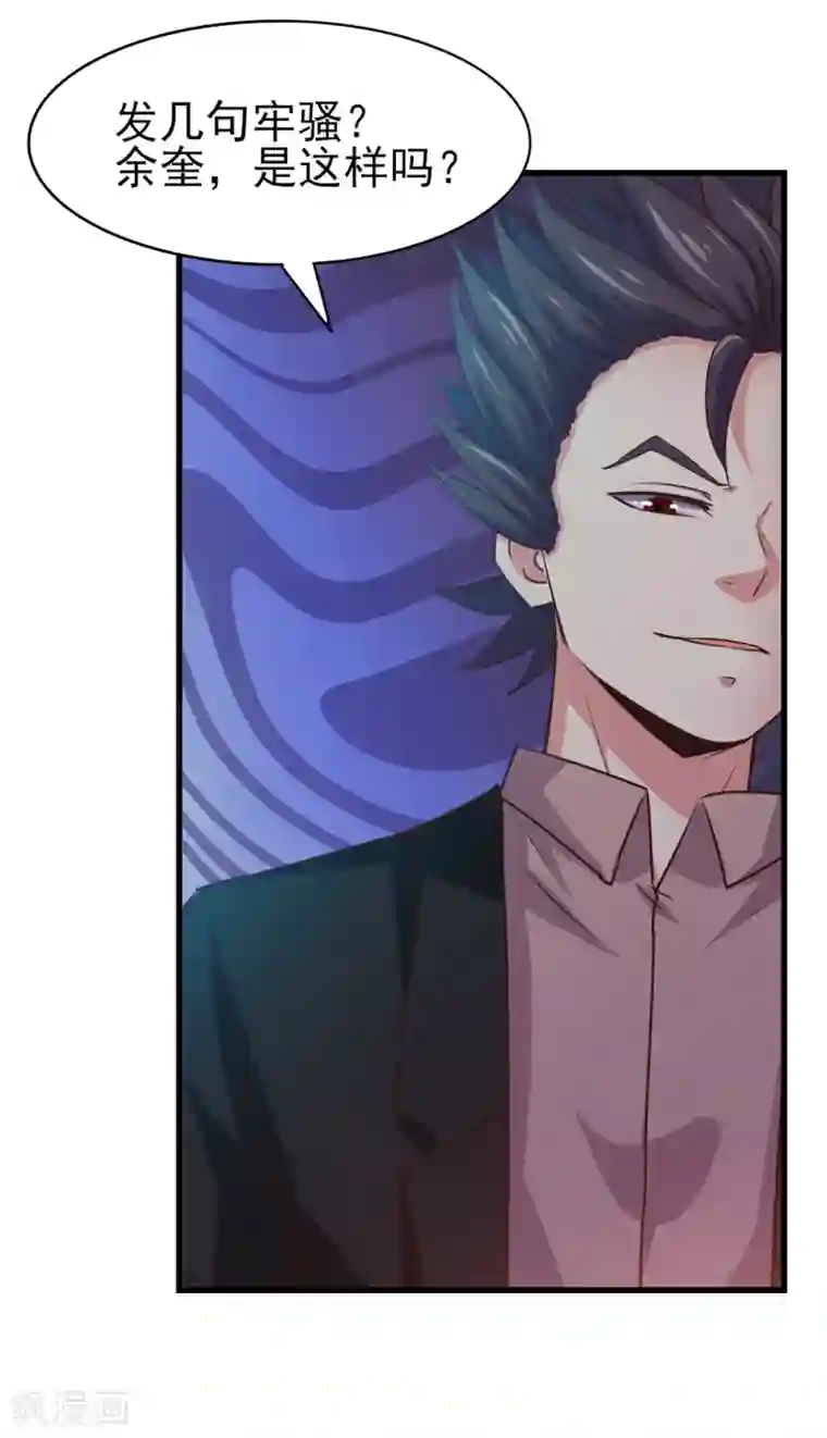 我和26岁美女房客第269话 上品乌金丹