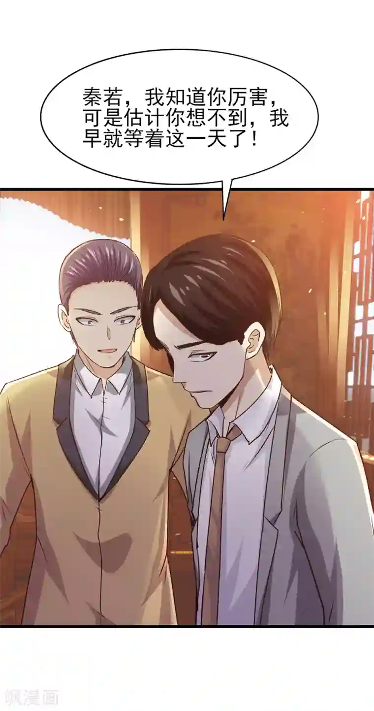 我和26岁美女房客第269话 上品乌金丹