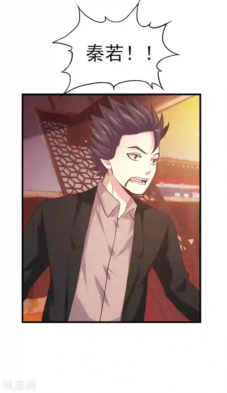 我和26岁美女房客第270话 我要慢慢磨死你