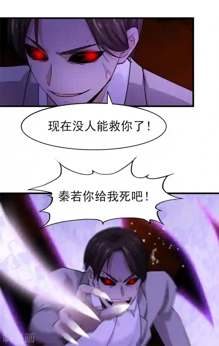 我和26岁美女房客第270话 我要慢慢磨死你