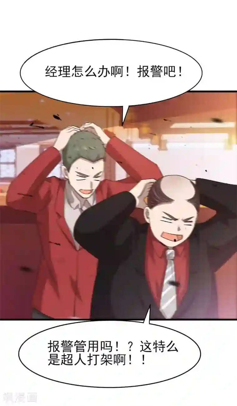 我和26岁美女房客第270话 我要慢慢磨死你