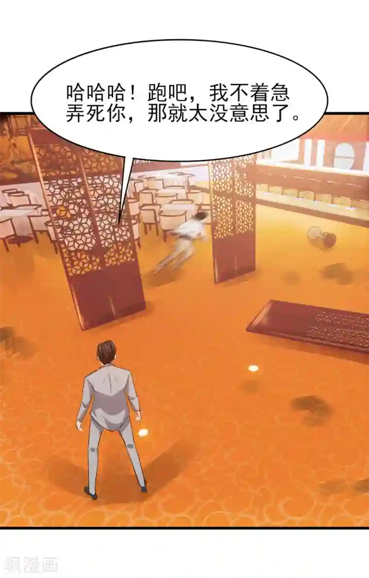 我和26岁美女房客第270话 我要慢慢磨死你