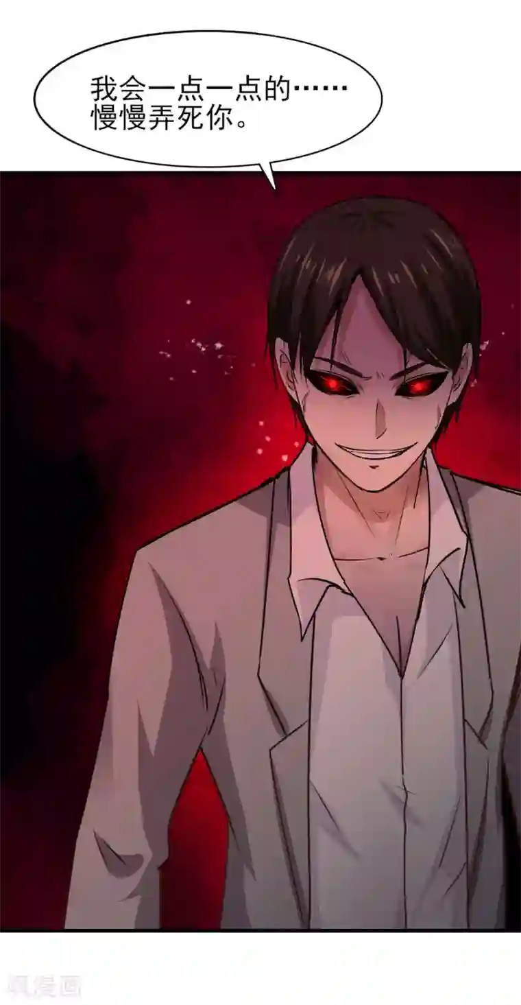 我和26岁美女房客第270话 我要慢慢磨死你