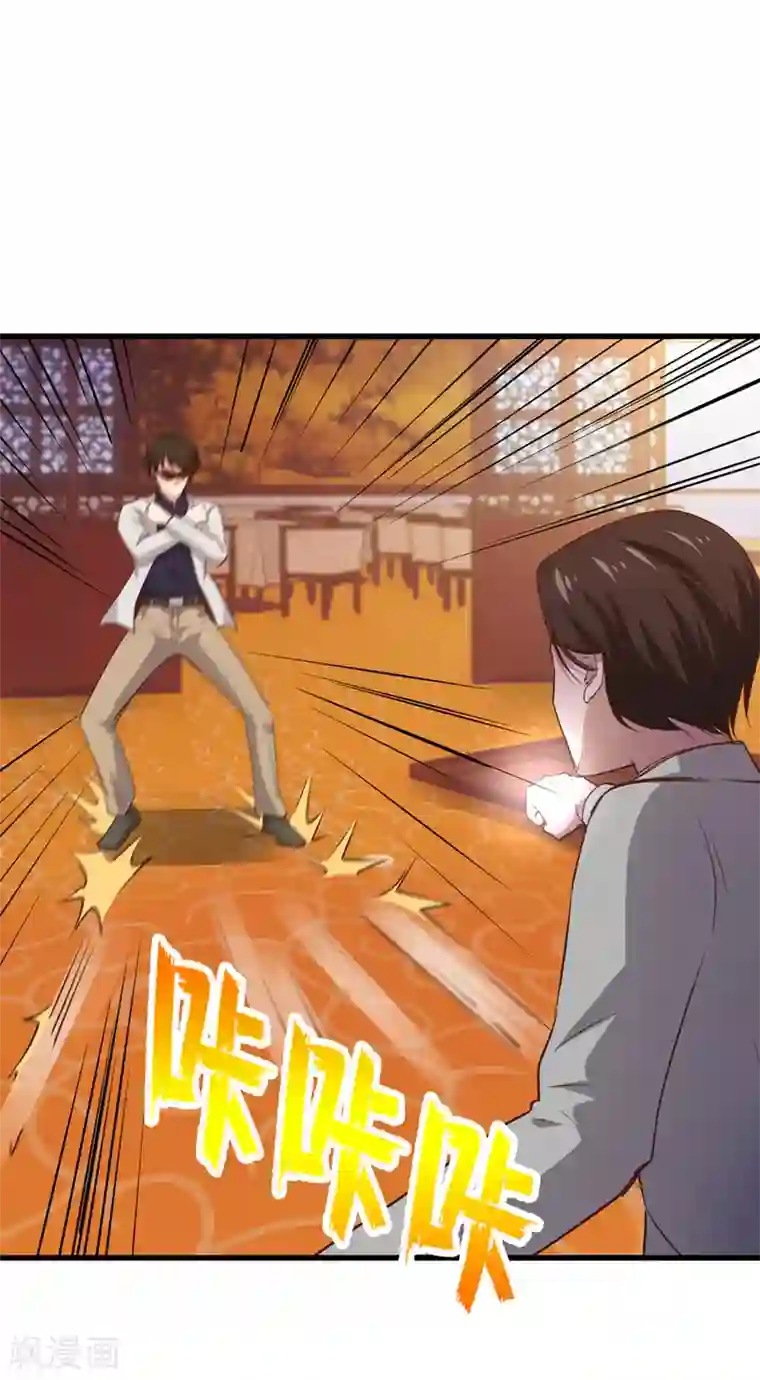 我和26岁美女房客第270话 我要慢慢磨死你