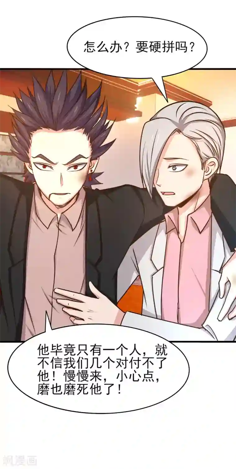 我和26岁美女房客第270话 我要慢慢磨死你