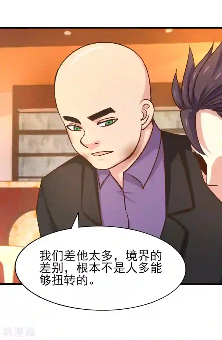 我和26岁美女房客第270话 我要慢慢磨死你