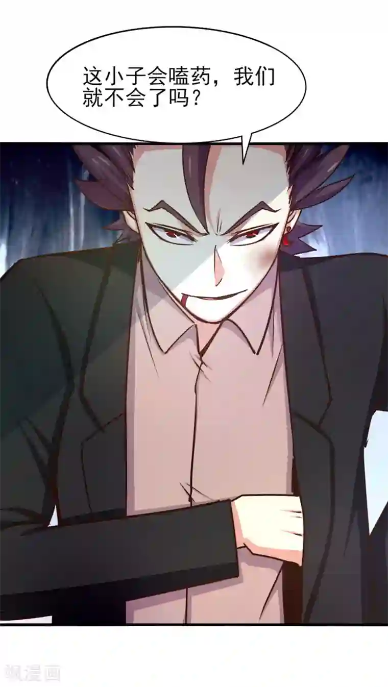 我和26岁美女房客第270话 我要慢慢磨死你